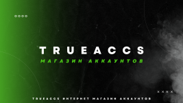Trueaccs интернет магазин аккаунтов.png Trueaccs интернет магазин аккаунтов.png